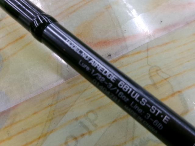 エアエッジ 681ULS-ST・E