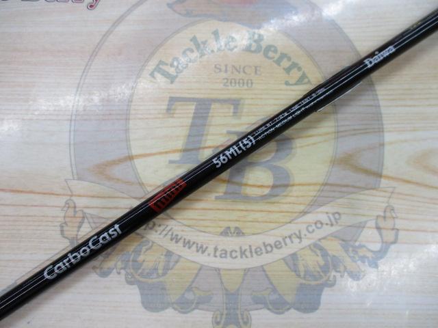 カーボキャストミニ 56ML 並継
