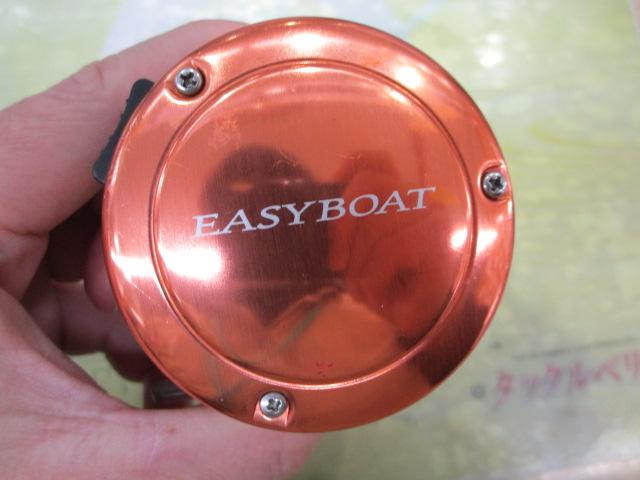 イージーボート 300
