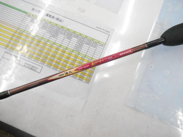 ニュー海人船アオリ125