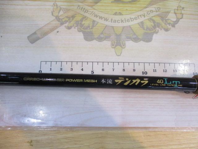 CWPM本流テンカラ LT40