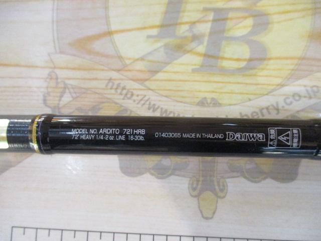 アルディート 721HRB