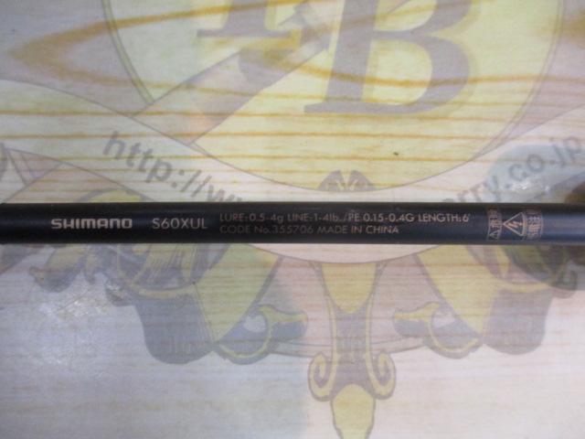 23ルアーマチックトラウト S60XUL