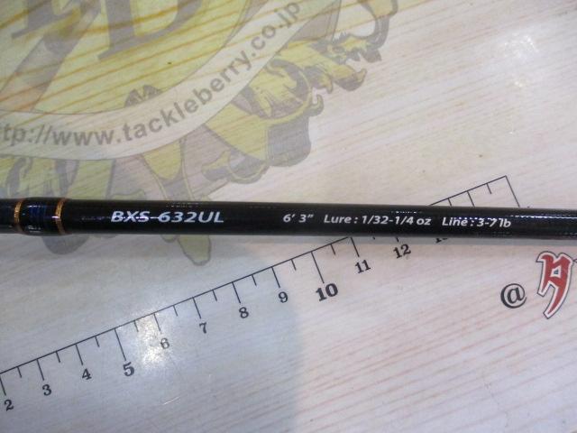 バスパラ BXS-632UL