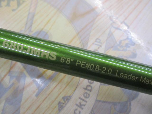 ロードランナーヴォイスジャングル 680JMHS ジャングルスピン