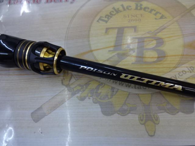 ポイズンアルティマ 166M