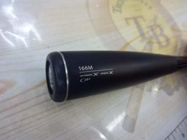 ポイズンアルティマ 166M