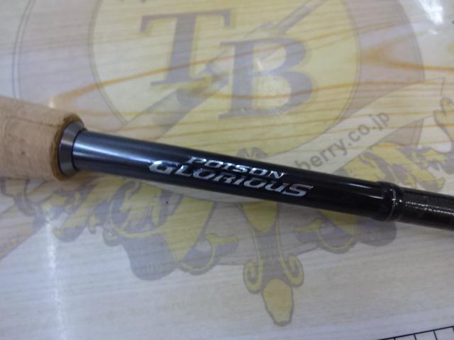 21ポイズングロリアス 266L