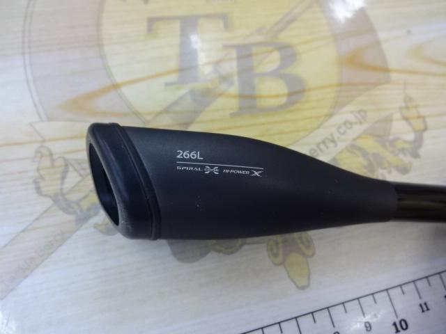 21ポイズングロリアス 266L