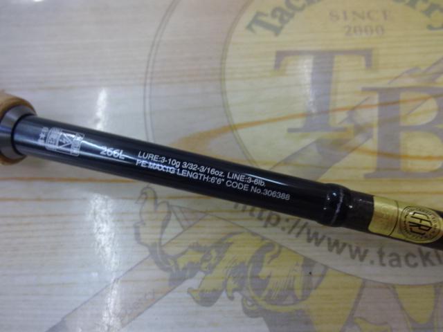 21ポイズングロリアス 266L