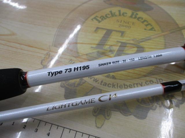 ライトゲームCI4モデラート タイプ73 H195