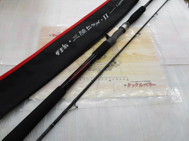 がま船三陸ヒラメⅡ H240