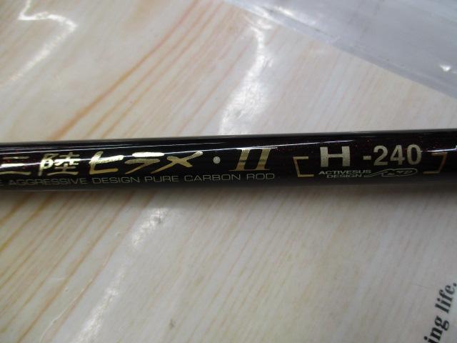 がま船三陸ヒラメⅡ H240