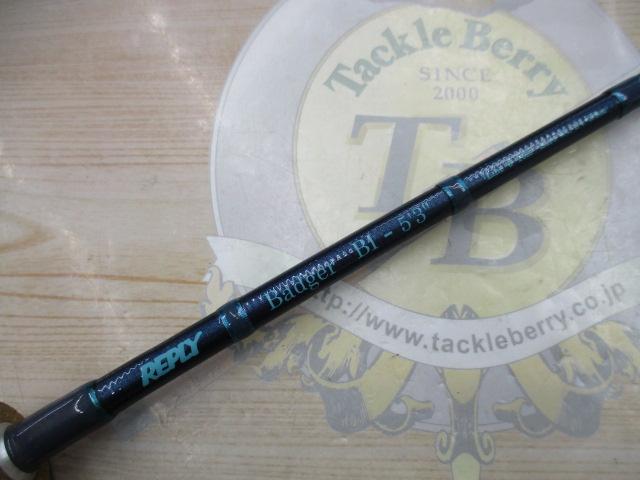 バジャーB1 5.3ft