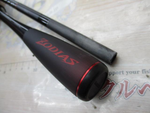 20ゾディアス 264L