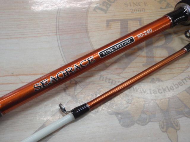 シーグレイス・フネスペシャル 80-240