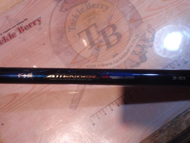 がま磯アテンダー 2-53