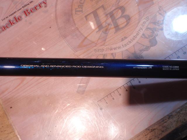 がま磯アテンダー 2-53