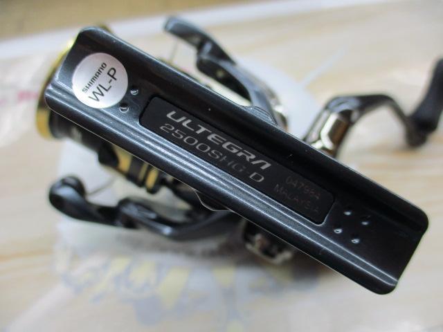 25アルテグラ 2500SHG