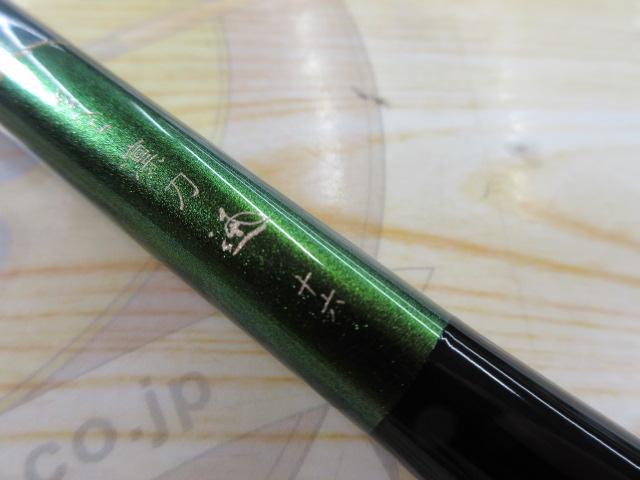 がまへら凛刀迅 16