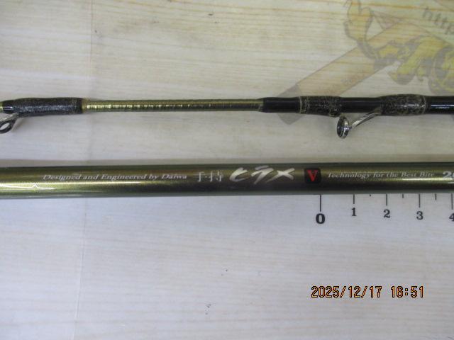 手持ヒラメV 265