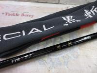 がま磯チヌスペシャル黒斬 O-53