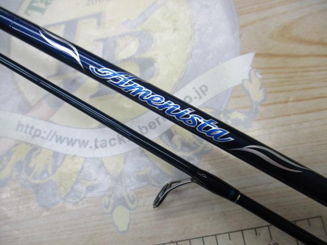 アメニスタ 266L-2