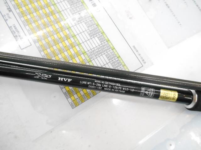 Daiwa ダイワ 25 スカイハイ 90L 中古美品 ダイワ25スカイハイ】実釣