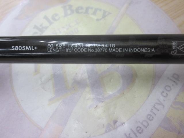 セフィアエクスチューン S805ML+