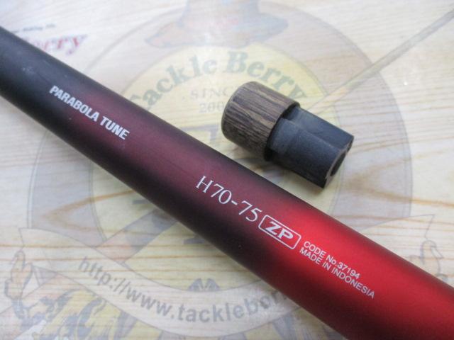 スーパーゲームベイシス H70-75ZP