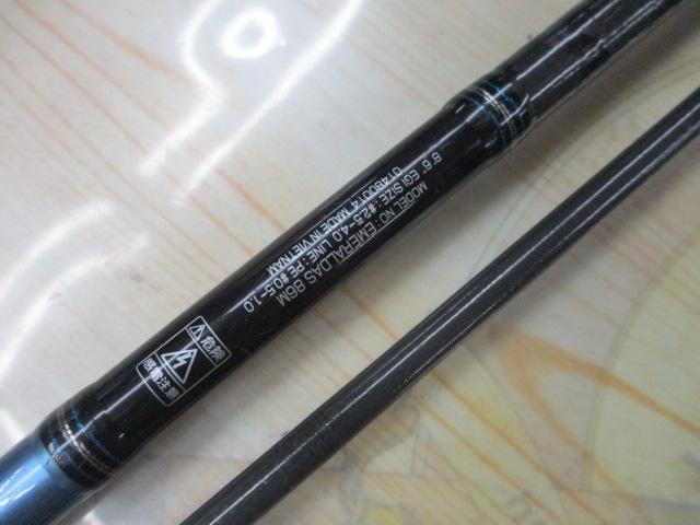 エメラルダス 86M