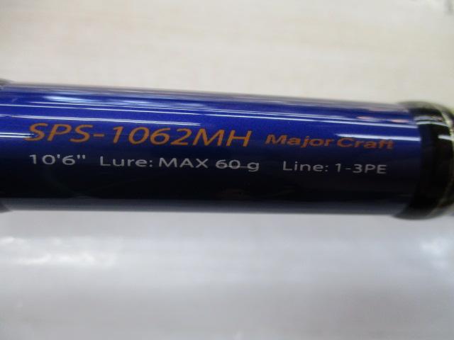 ソルパラ SPS-1062MH