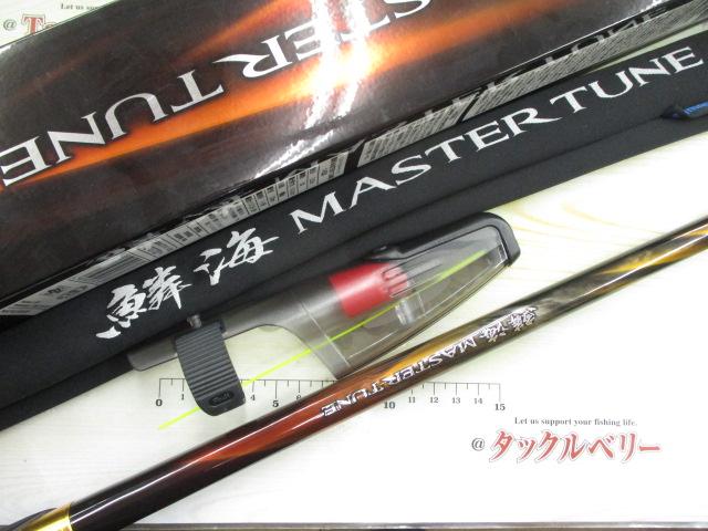 23鱗海マスターチューン T1-530