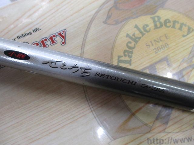 DZ小継せとうち 3-36