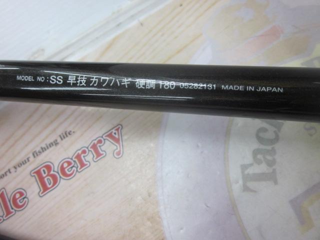 SS早技カワハギ 硬調180