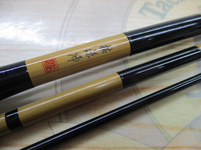 枯法師 8・Q 赤色落款