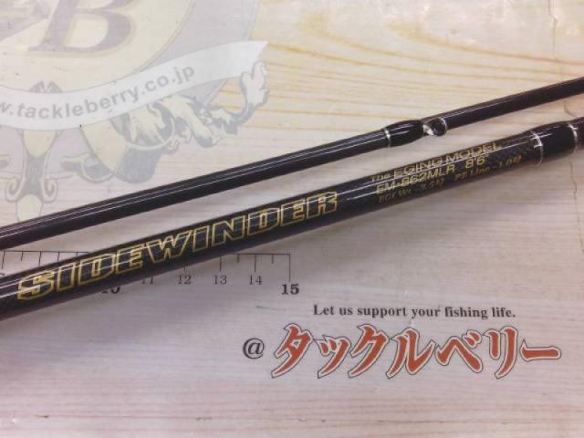 サイドワインダーEM-862MLR