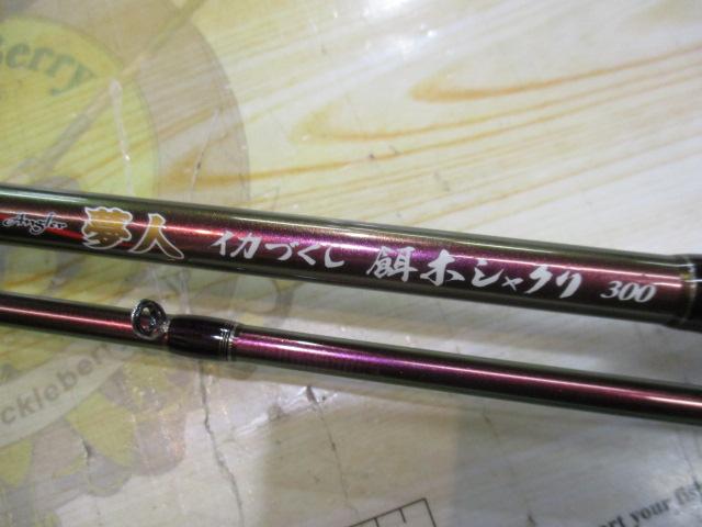 夢人イカづくし餌木シャクリ300