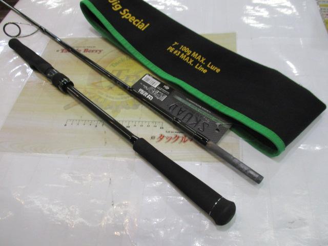 スクアド SKS70MH+-SAWARA ブレードジグスペシャル