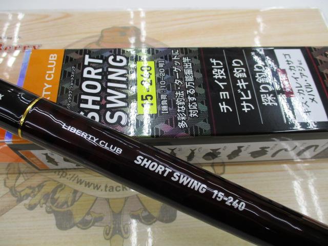 リバティクラブショートスイング 15-240・N