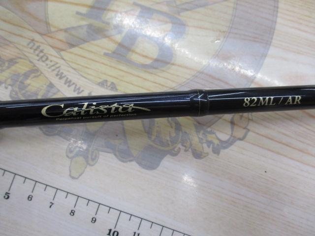 カリスタ 82ML/AR オールラウンダー