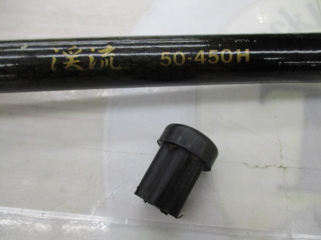 センチュリー渓流50-450H