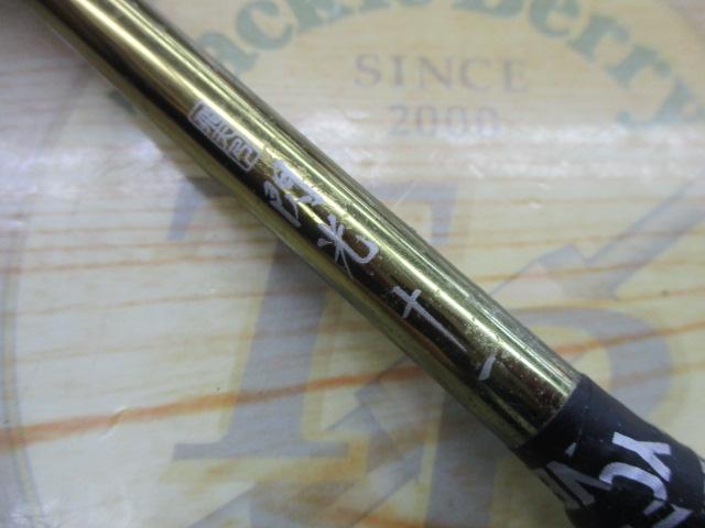 飛天弓 閃光 11(チタンコーティング)