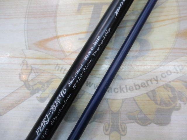 プレミア PMRJ-湾岸96