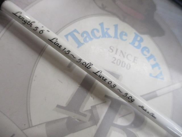 グレ鱒愛して鱒5.6ft