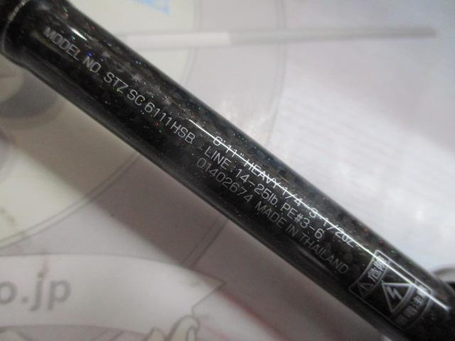 スティーズ STZSC6111HSB