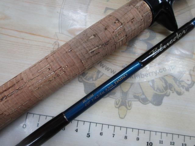 ブルーダー BC-60M