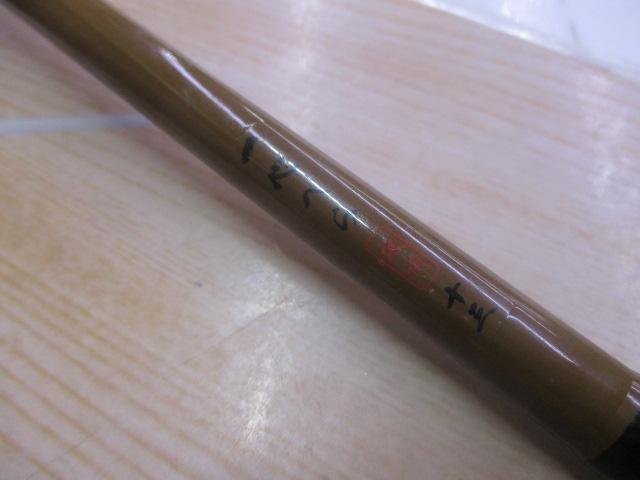 一心ヘラ硬調13