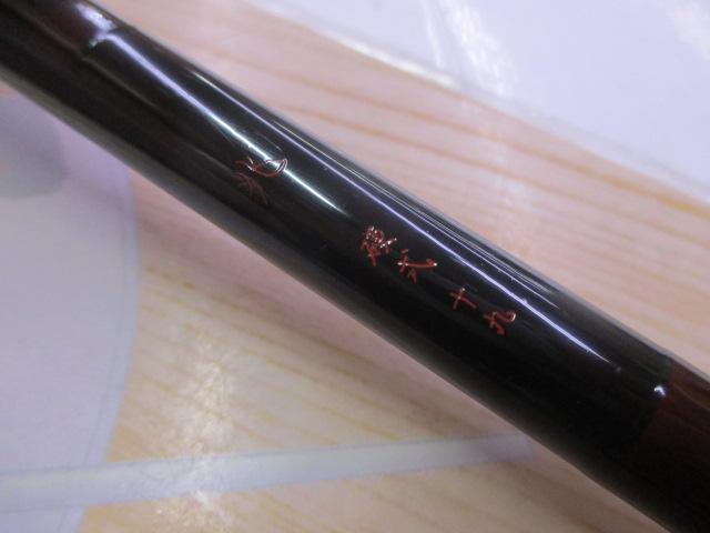 兆 硬式19 総塗り