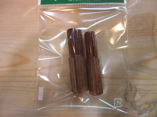 朱紋峰 飛造り 17